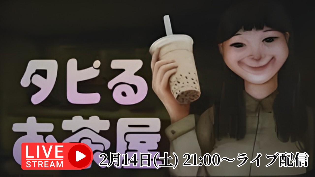 【絶叫注意】タピオカ屋、夜営業したらヤバすぎた｜The Boba Teashop 実況LIVE