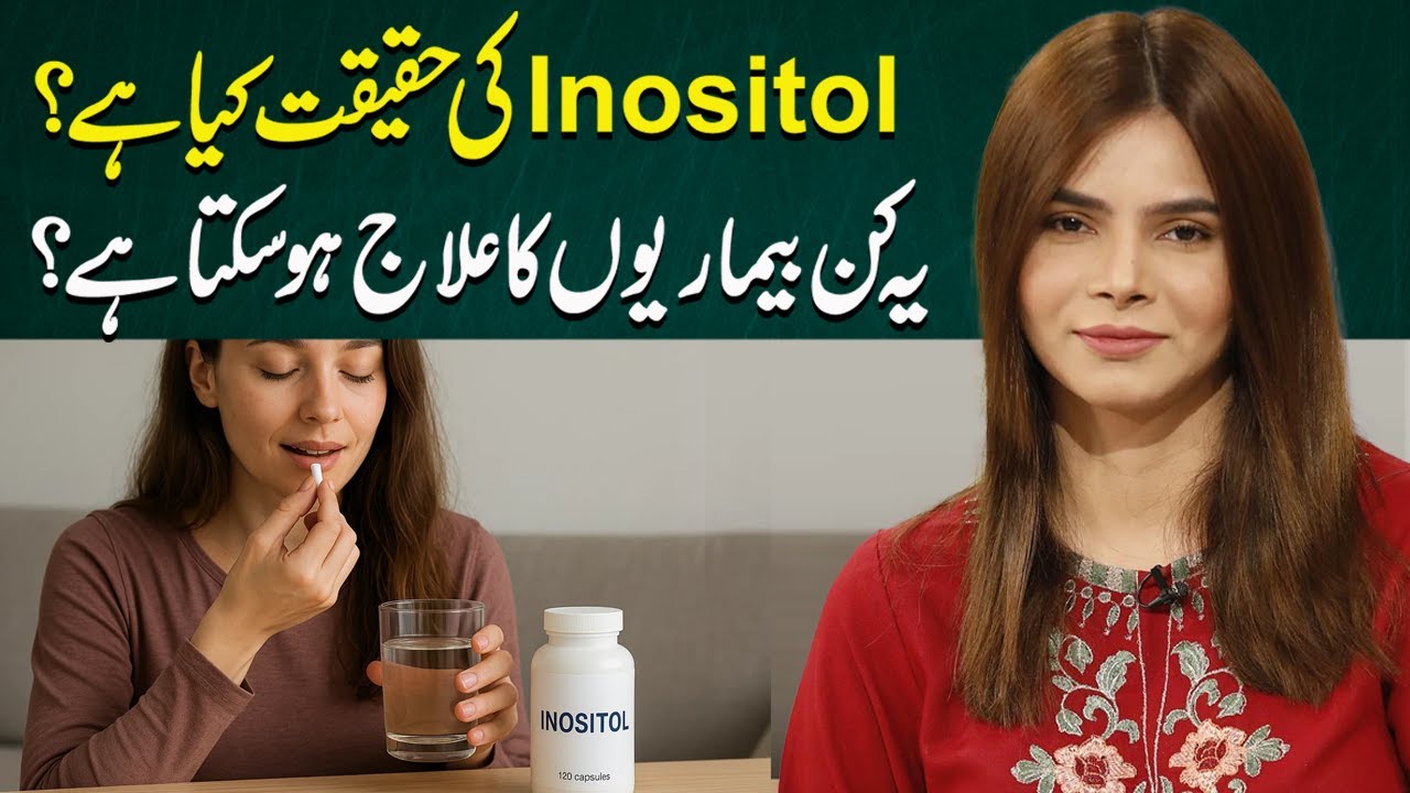 Inositol Explained: Benefits & Diseases It Can Treat | Ayesha Nasir