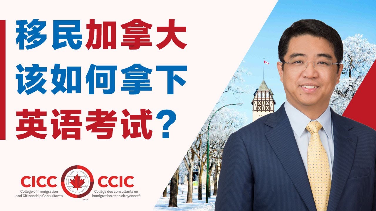移民英语考试该如何选择和准备？考雅思还是考思培？CLB要求不同选考不同