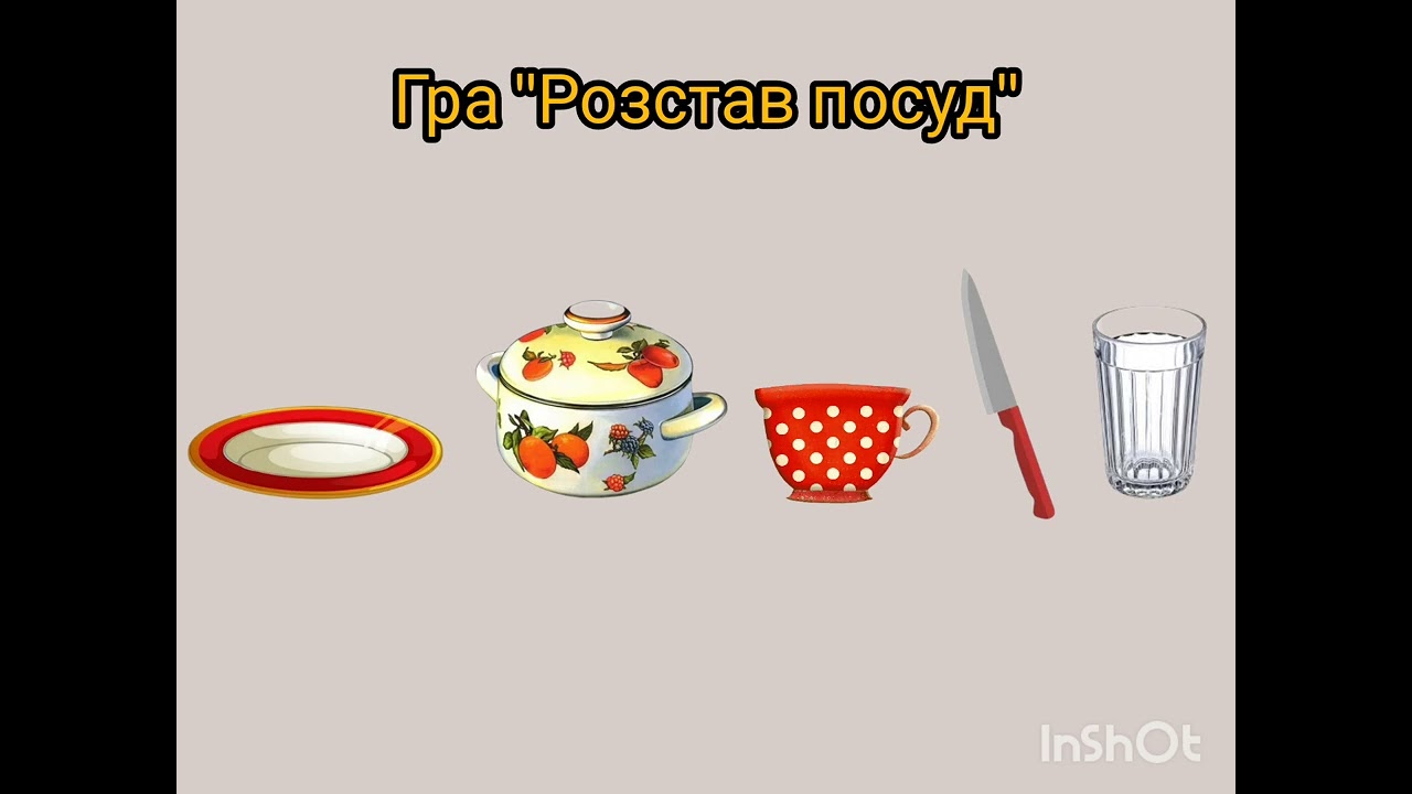 Заняття з математики 