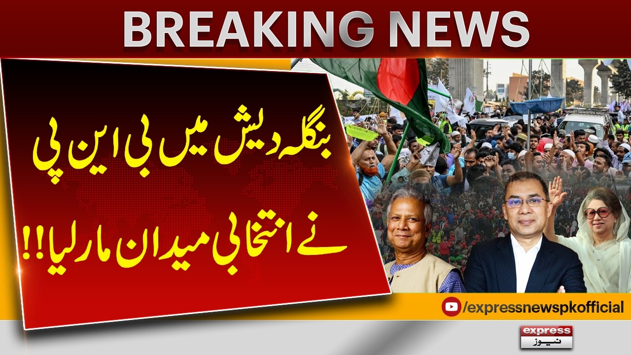 BNP Wins Big in Bangladesh Elections | Major Political Shift | Breaking News | Pakistan News
