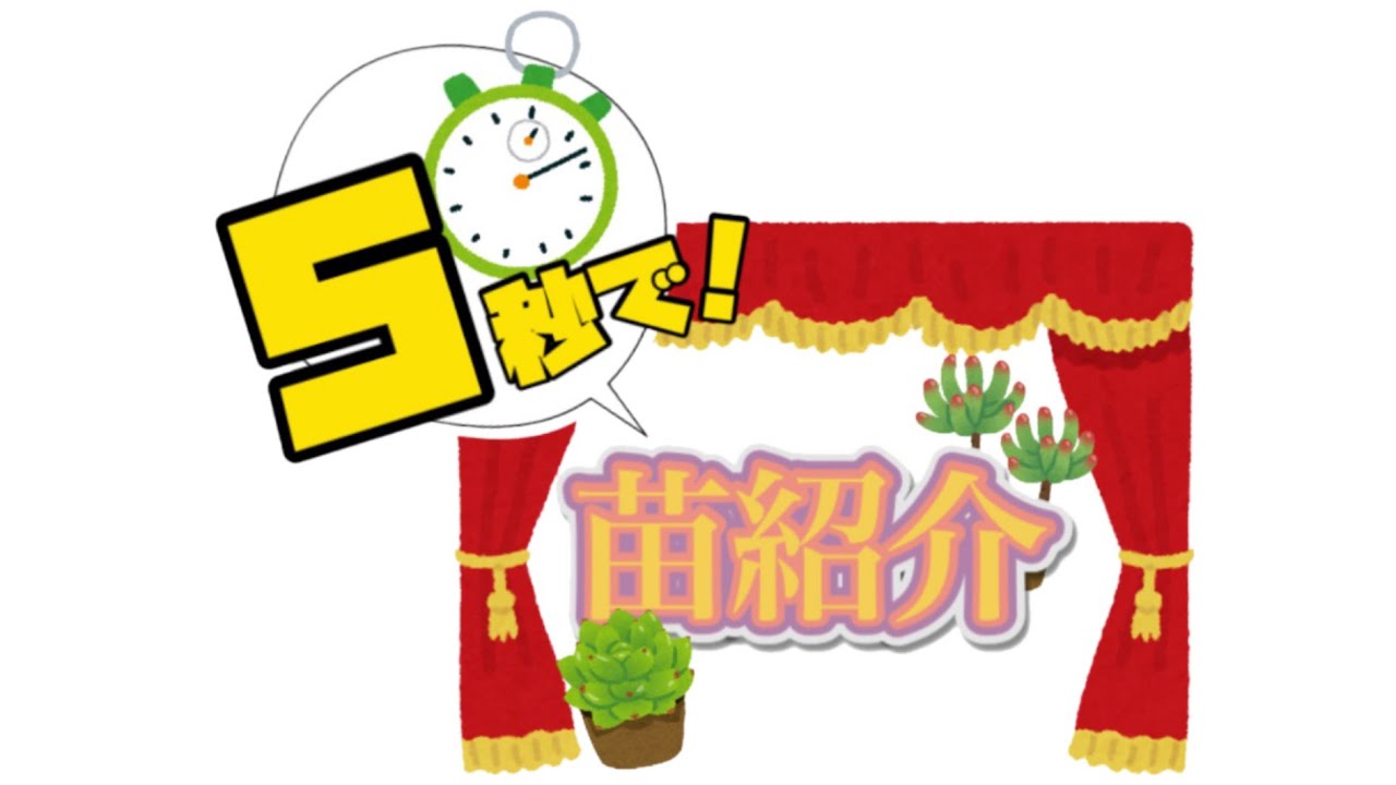 【多肉屋さん】# 47 ５秒で多肉紹介①