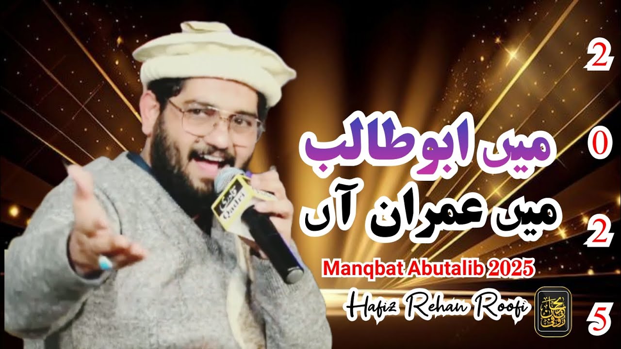 Main Abu Talib Main Imran Aan || Hafiz Rehan Roofi || New Tracking Official Manqbat || 2025