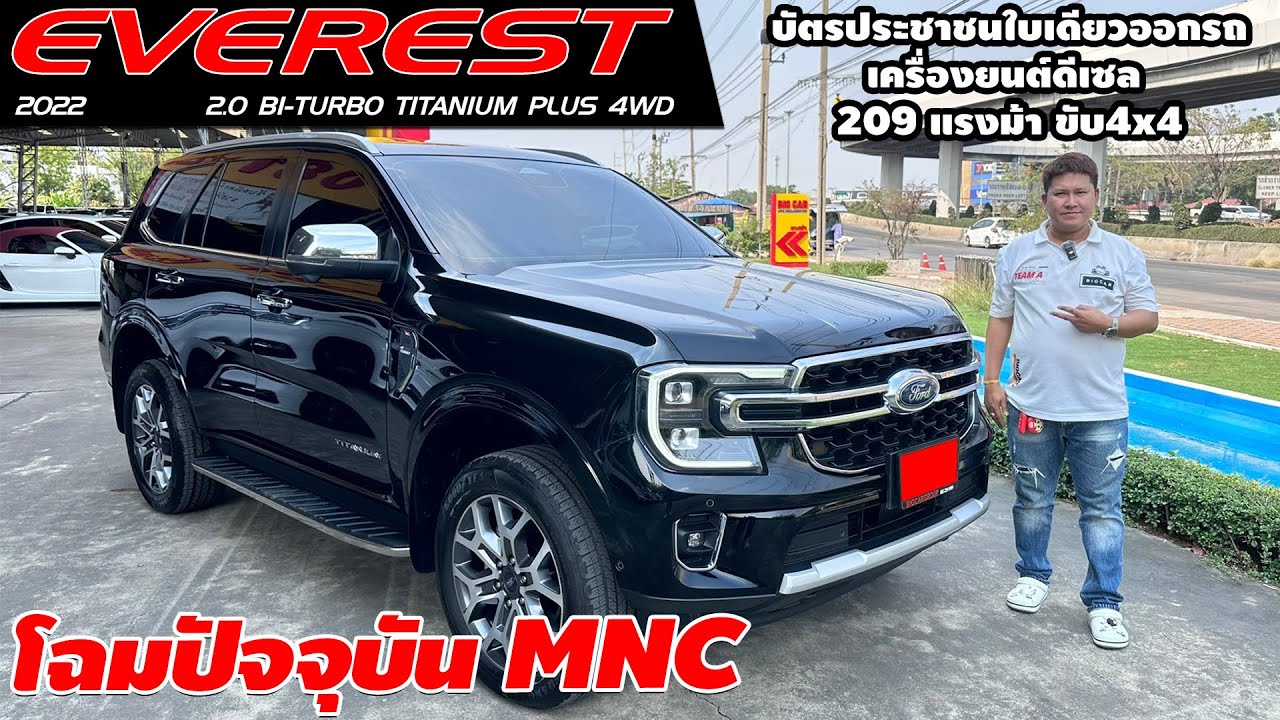 รีวิว FORD EVEREST 2.0 BI-TURBO TITANIUM PLUS 4WD ปี 2022 PPVมือสอง โฉมปัจจุบัน MNC