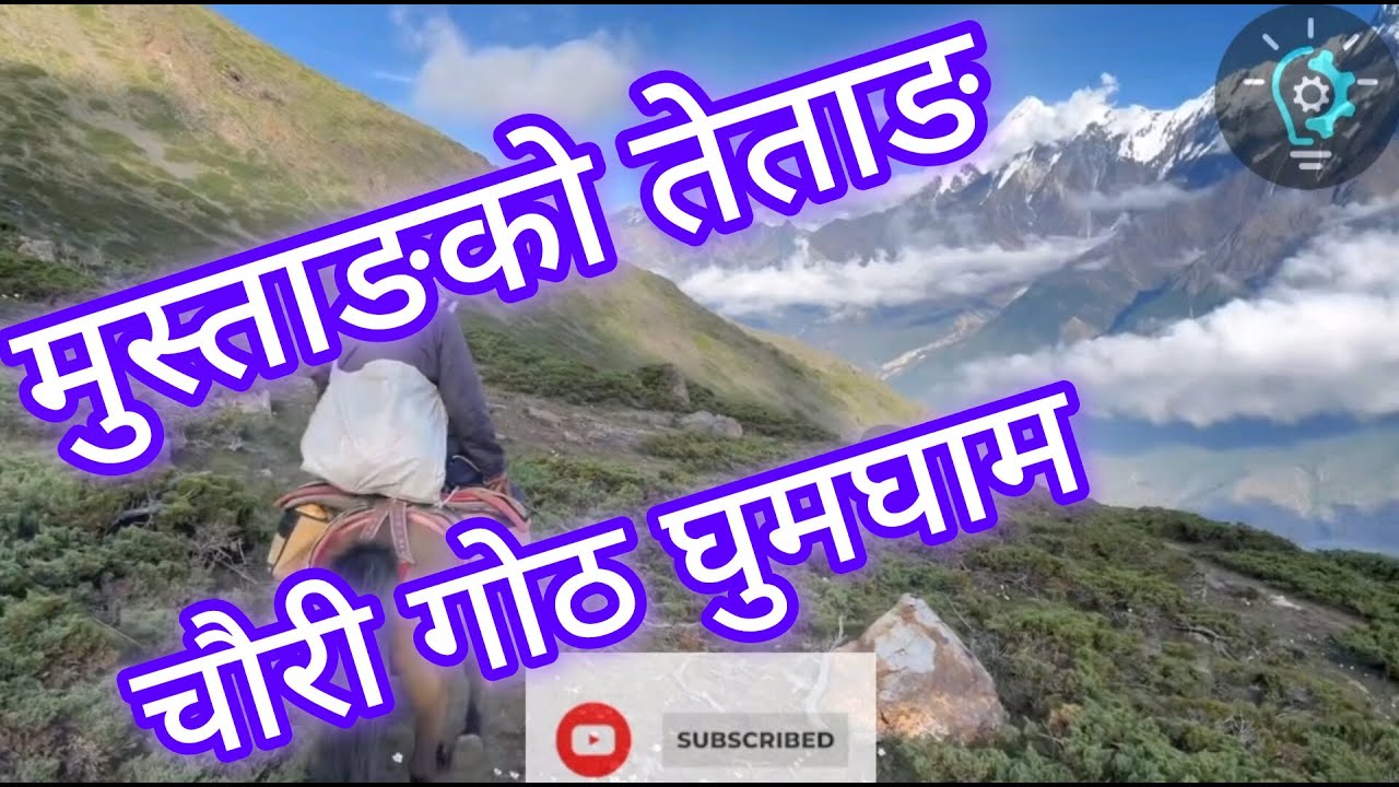 Chauri Goth Ghumgham at Tetang in Mustang is a very beautiful sight