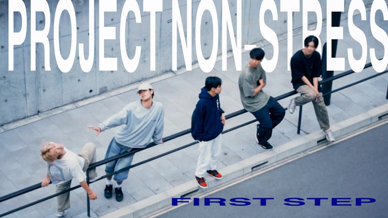 FIRST STEP #プロジェクトノンストレス #パルクール 