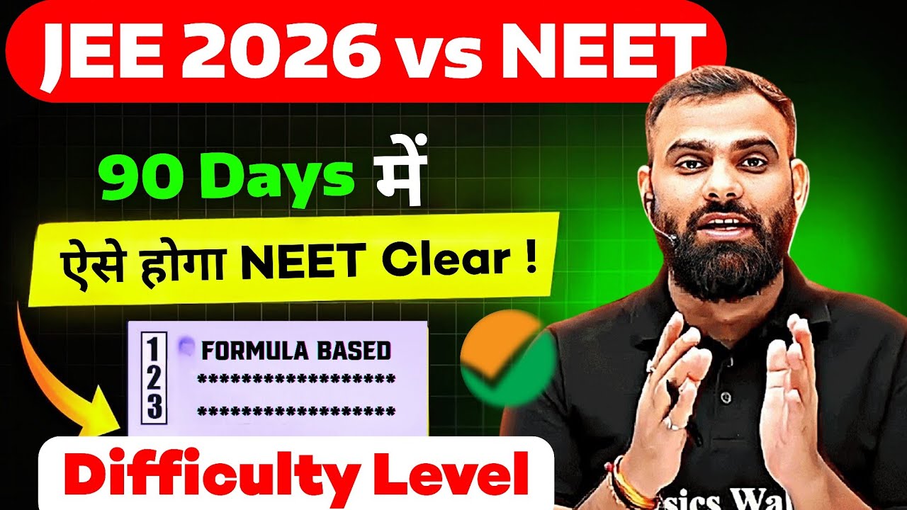 JEE 2026 Vs NEET-26 ⚠️ 3 Steps to Crack NEET From Now 🚨 90 Days Gamechanger ✅ #nta #neet #neet2026 
