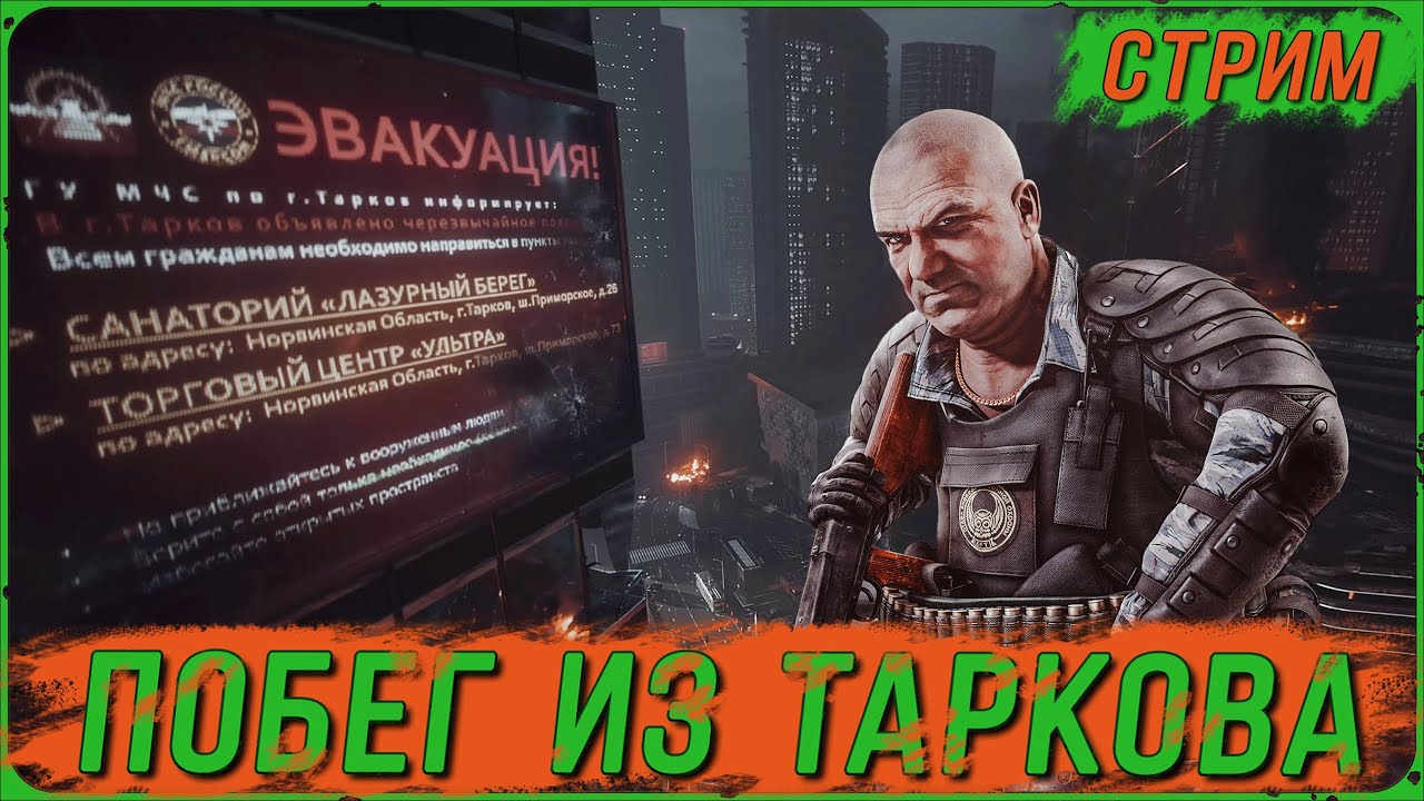 Хрустим по снегу, проходим квесты в Escape from Tarkov