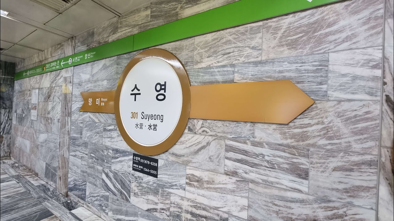 [4K60FPS] 부산지하철 3호선 대저 - 수영 전구간 주행영상 / 釜山地下鉄3号線 三菱IGBT 大渚-水営 側面展望