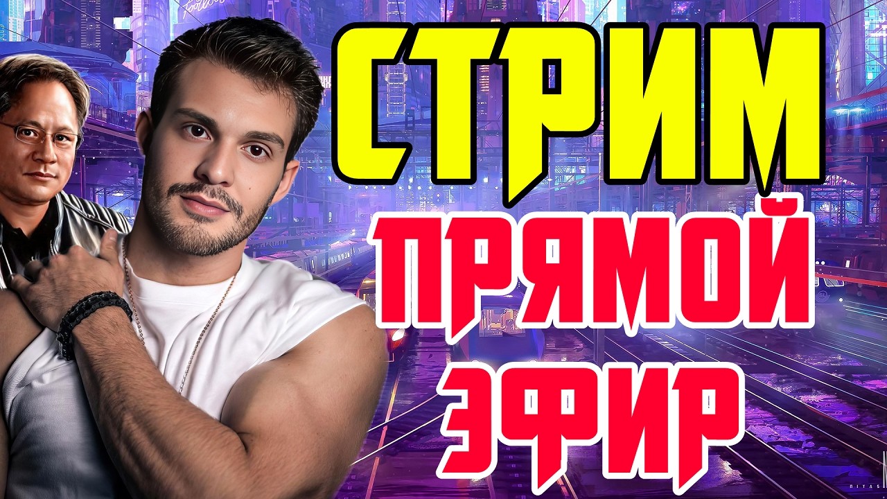 RTX 5090 дорожают | DDR5 дешевеет ? MFG x6 и DLSS 5 | AMD | Nova Lake