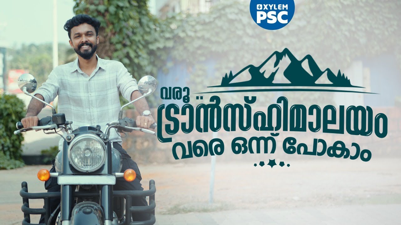 വരൂ .. ട്രാൻസ്ഹിമാലയം വരെ ഒന്ന് പോകാം | Xylem PSC