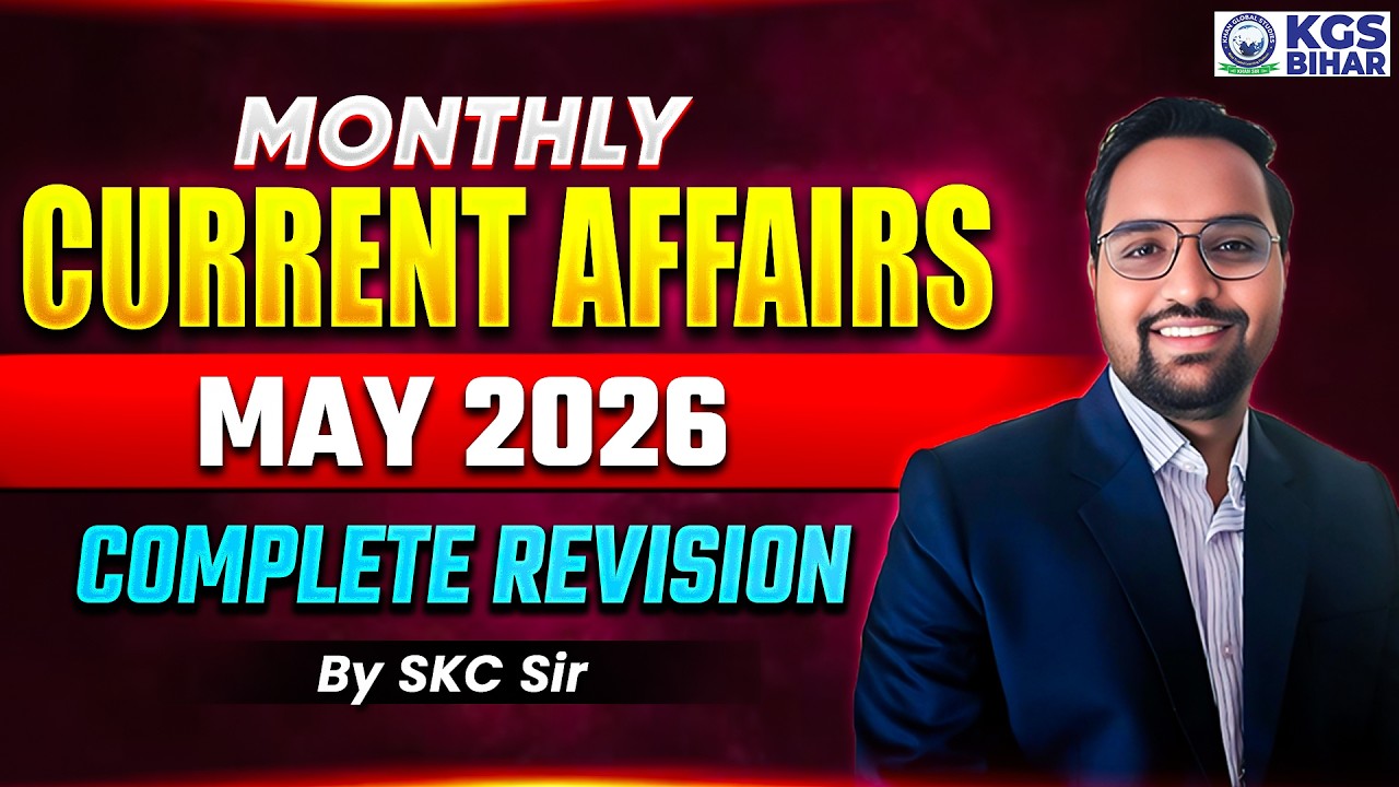 Monthly Current Affairs May 2026 Complete Revision | By Skc Sir | KGS BPSC