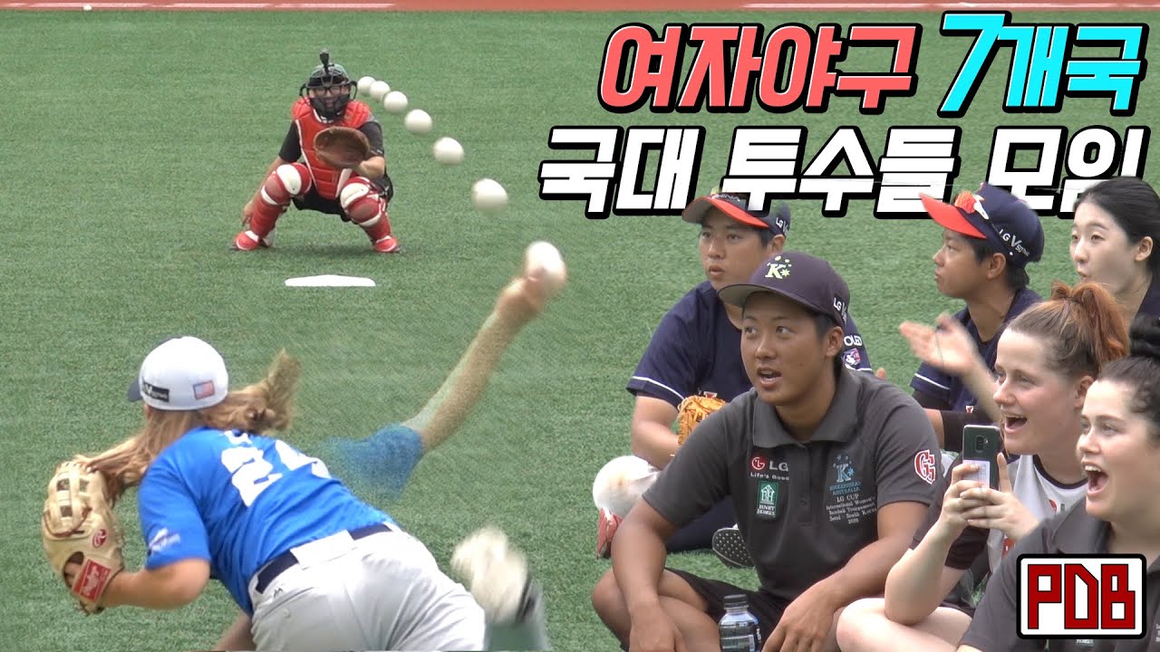 여자 국대 투수들 한자리에 모여서 직구,변화구 경연 (누가 젤 쩔음?)