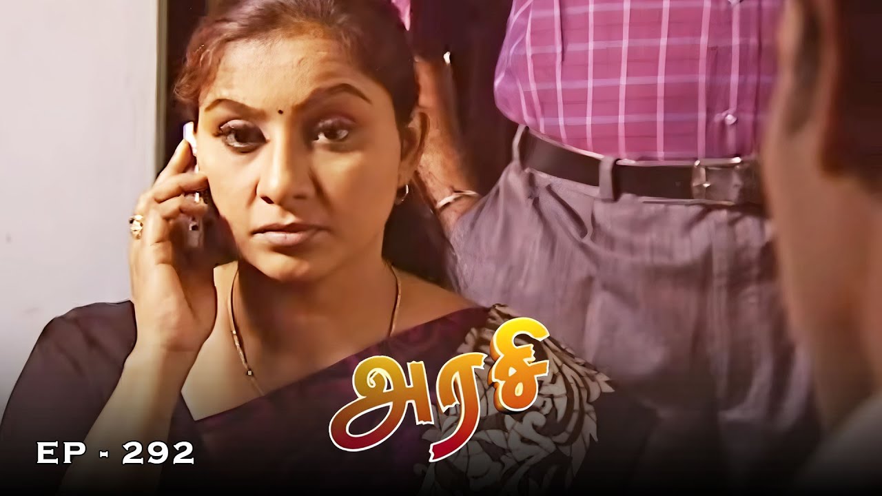 அரசி - Arase Episode 292 | Ultra Tamil TV Serial | Radhika Sarathkumar