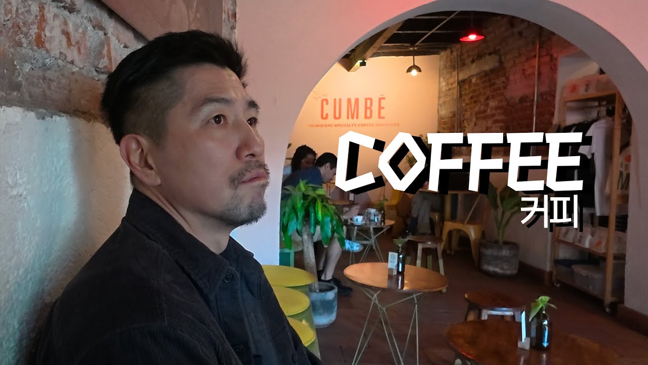 커피 좀 제대로 마셔볼라고요.