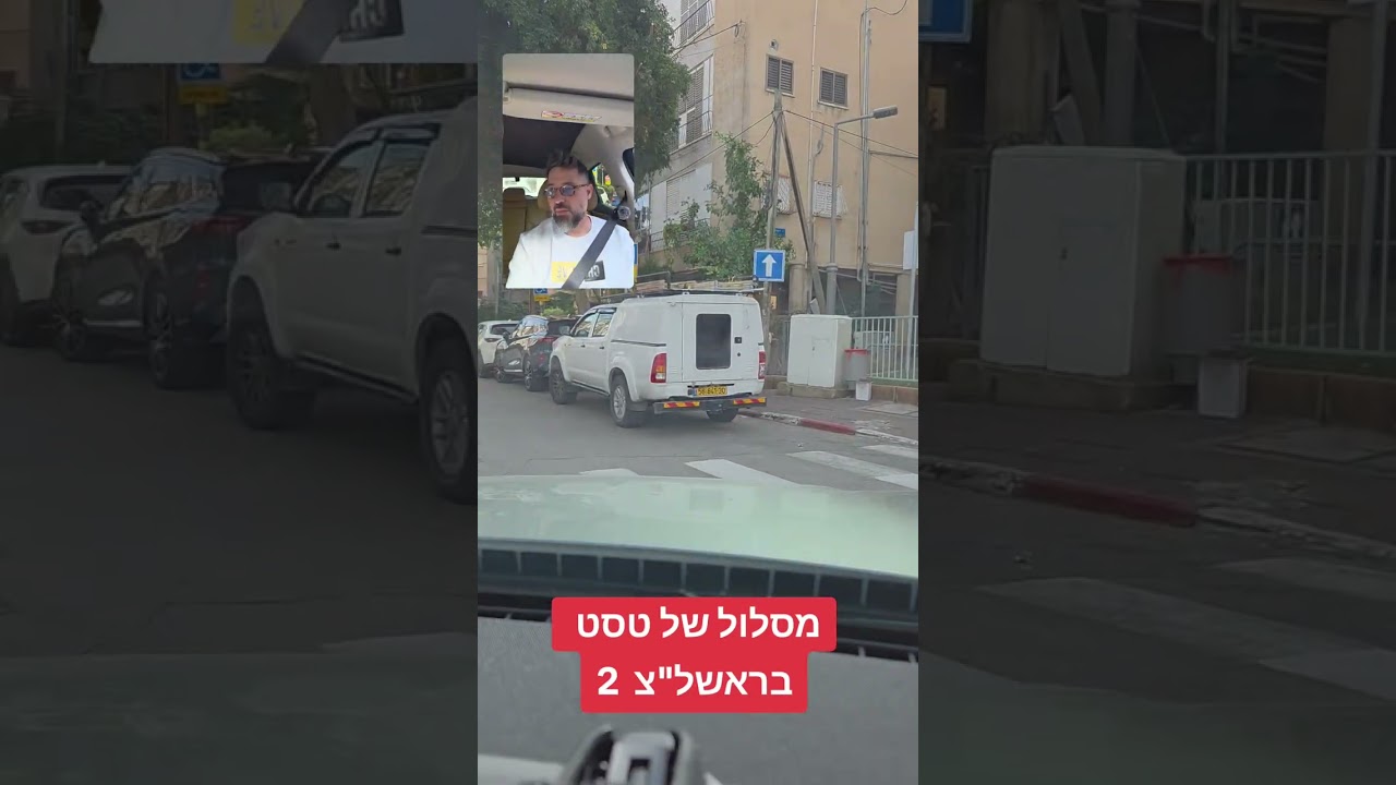 מסלול שמדמה מסלול של טסט בראשל