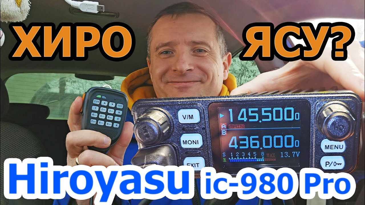 Автомобильная радиостанция Hiroyasu IC 980 PRO
