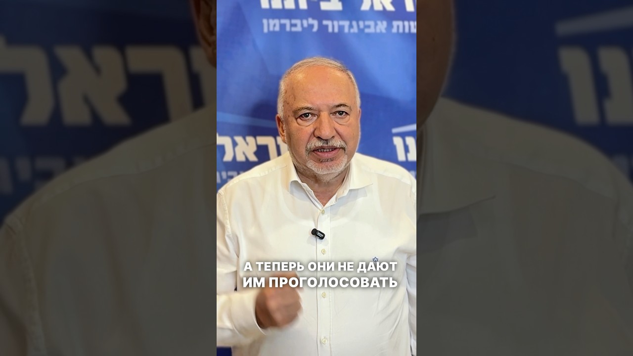 The Government Fears the Elderly Vote / Avigdor Liberman