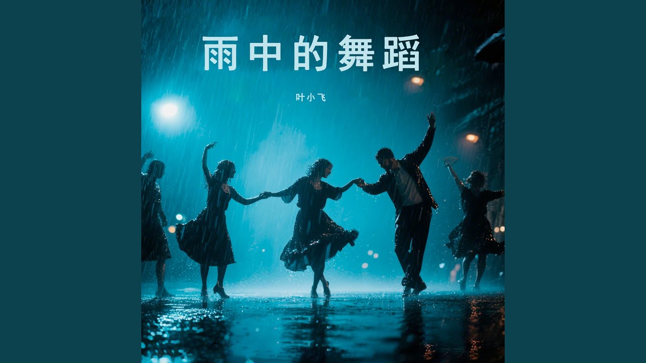 青龙吟