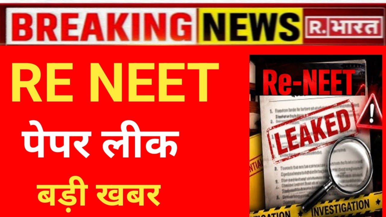 RE NEET PAPER LEAK 😲 AGAIN LEAKED 