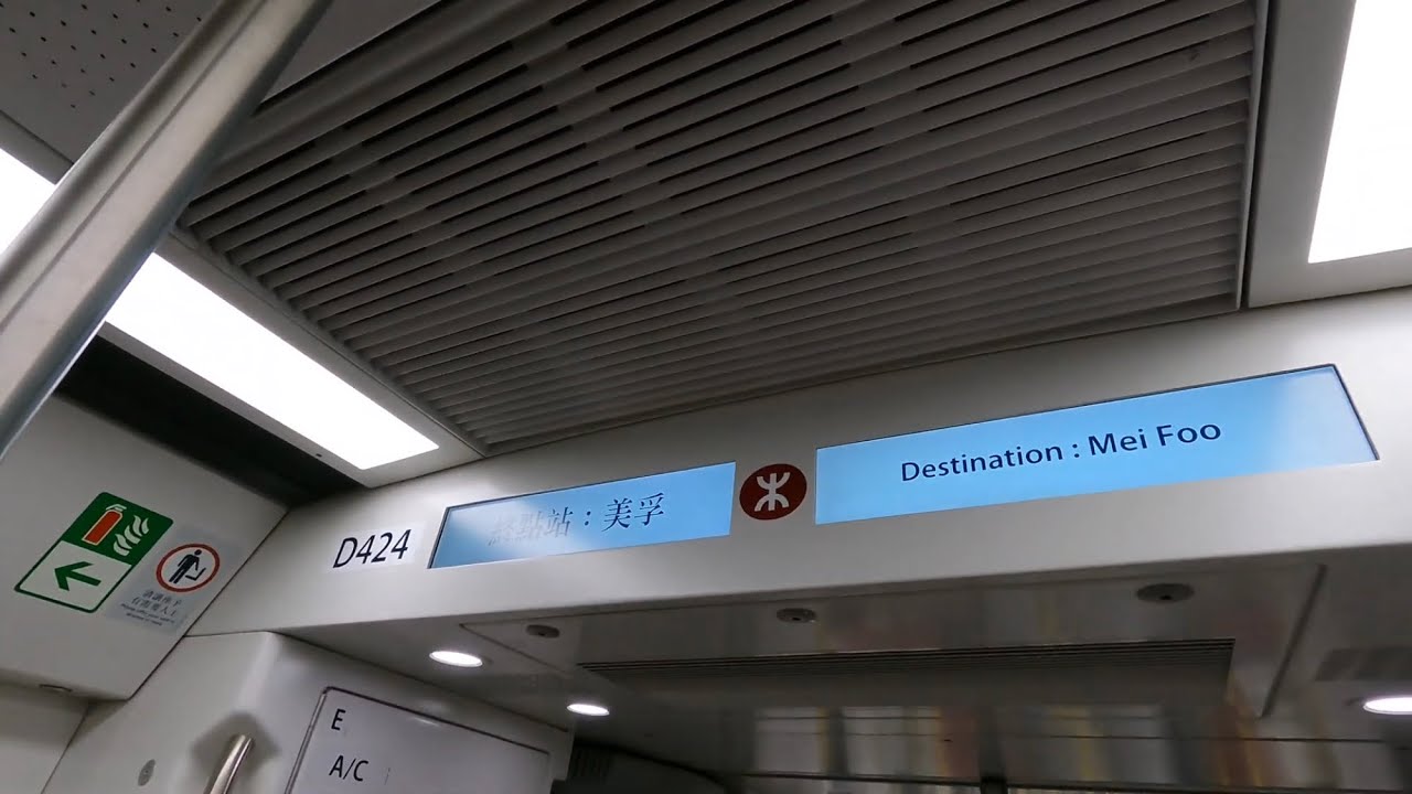 屯馬綫一期 1141A D423/D424 紅磡至美孚+清客回廠 (美孚特車)