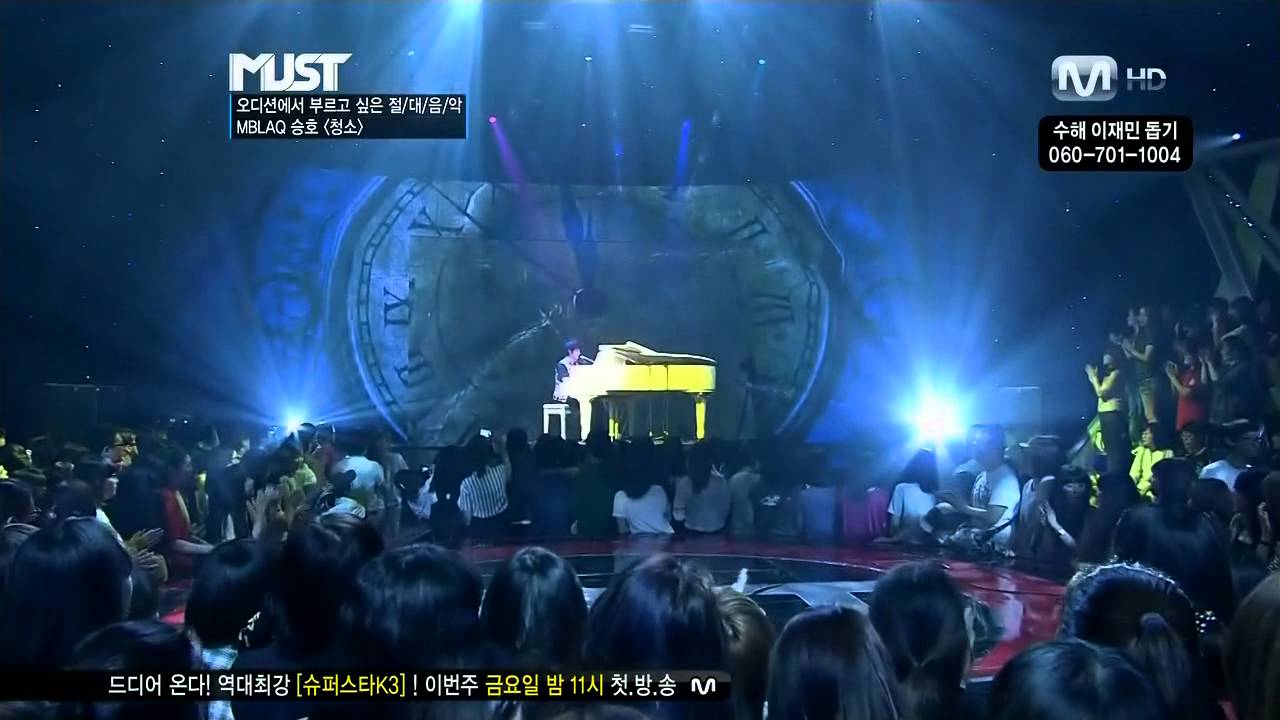 110809 MBLAQ SeungHo - Cleaning (Mnet Yoon Do Hyun's MUST)