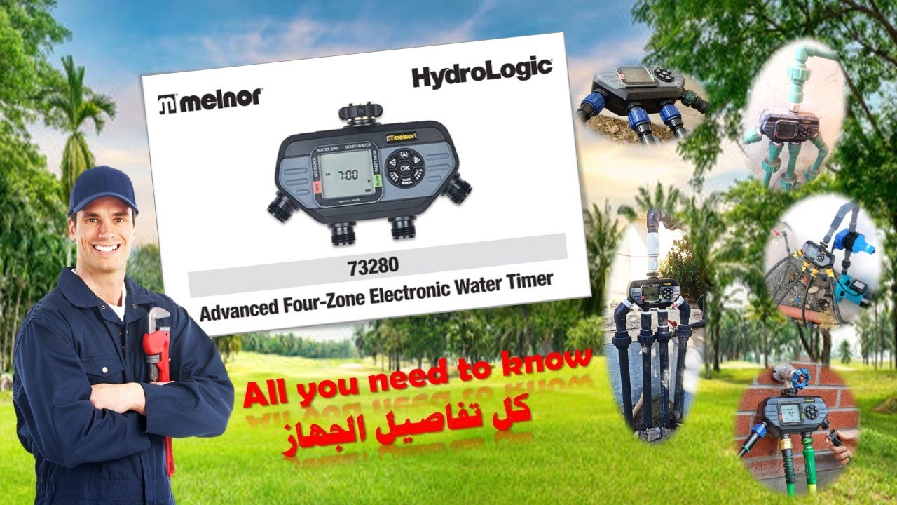 شرح تركيب وبرمجة مؤقت الماء ميلنور  | How to fix & program Melnor 4-zone water timer (73280)