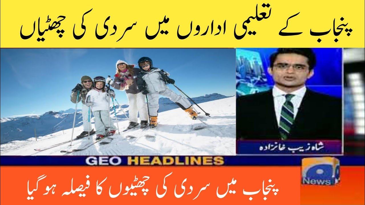 Latest Update about Winter Vacations 2022 | Winter Vacations Notification