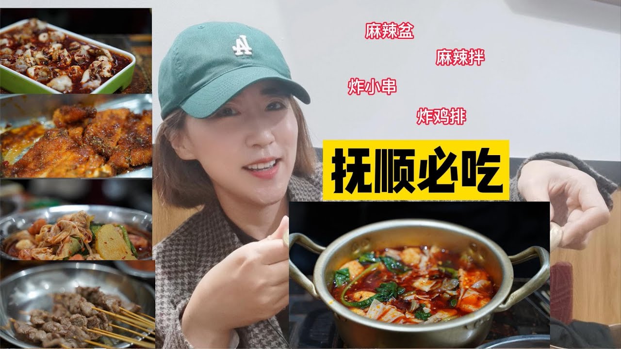 辽宁抚顺186万人，年轻人都爱吃这个，实拍7张桌小店想吃就得等位