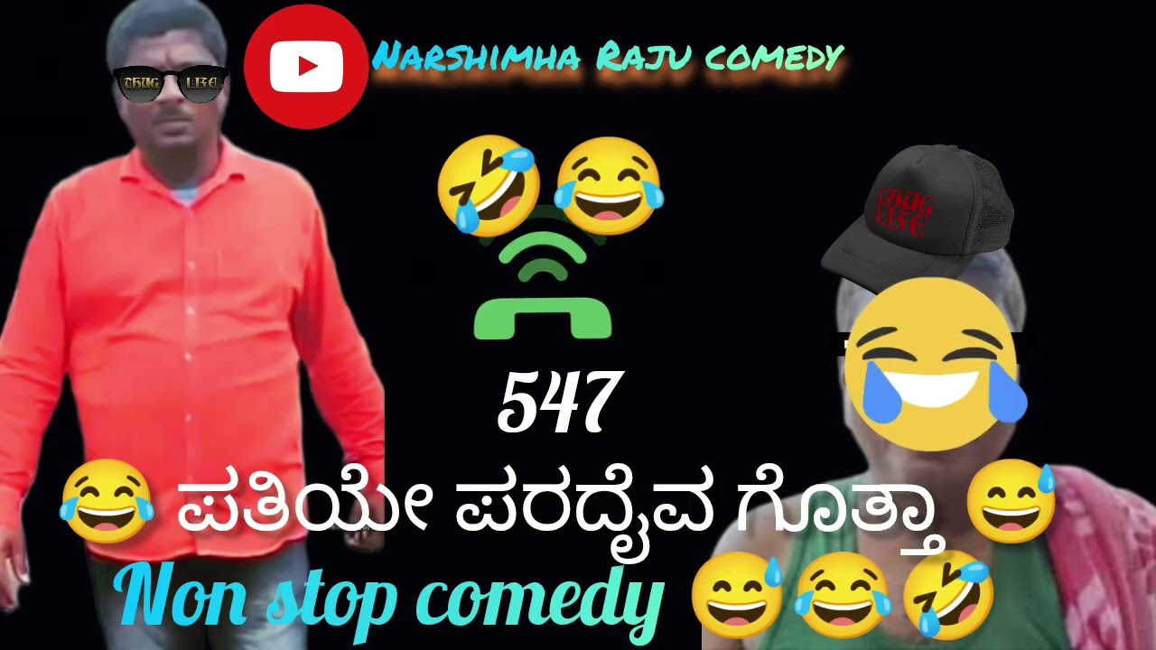 😂 ಪತಿಯೇ ಪರದೈವ ಗೊತ್ತಾ 😅