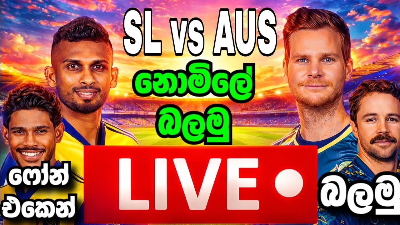 Live|how to watch sl vs aus t20 match live today|t20 world cup live today|live t20 match 