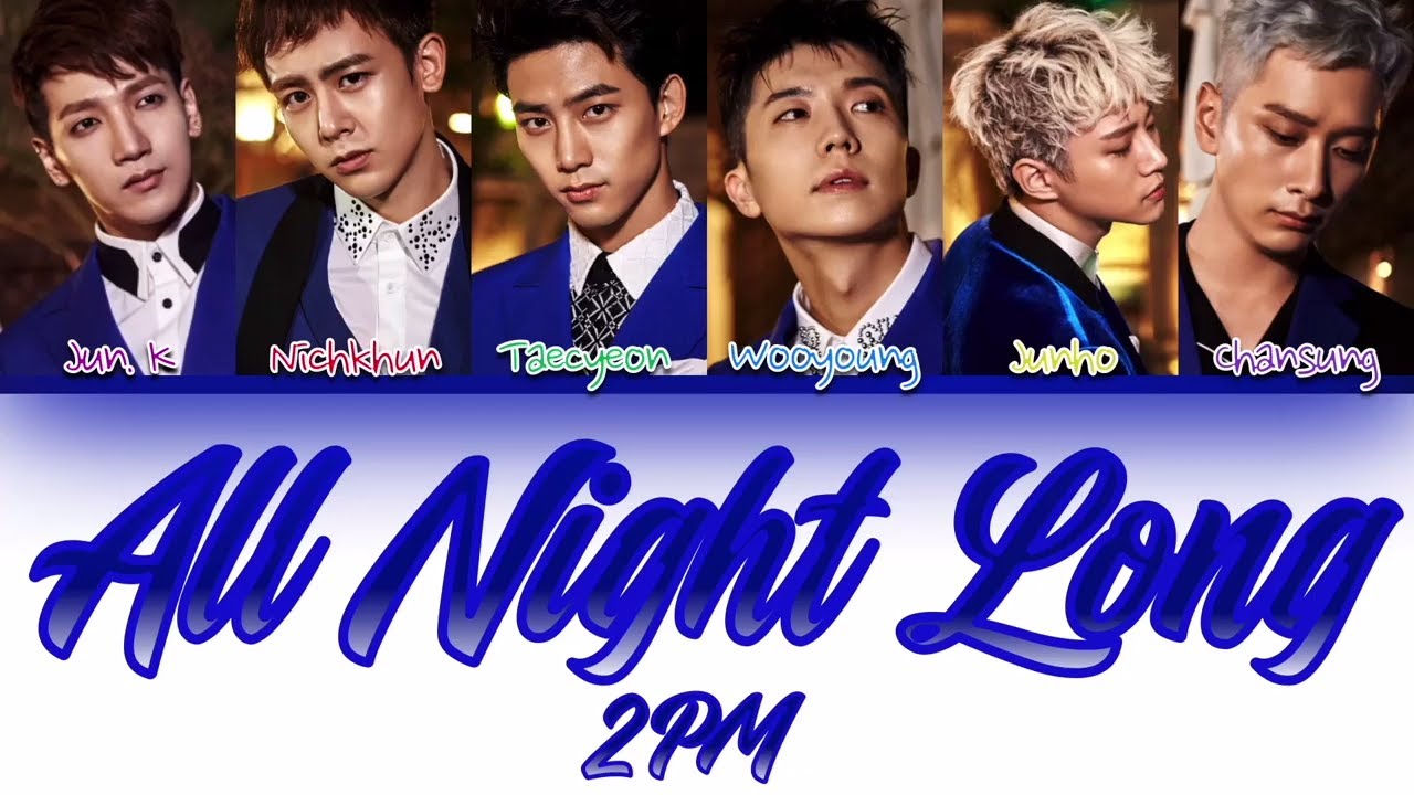 2PM (투피엠) - 시도때도없이 All Night Long [Colour Coded Lyrics/Han/Rom/Eng]