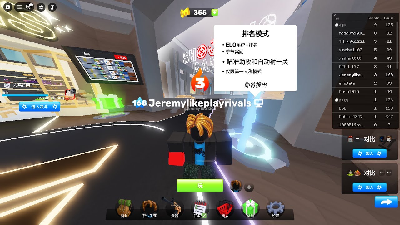 [直播] 好久不見!! 今天帶一個新手朋友玩競爭者@SM-smallmin @PhDassice #rivals