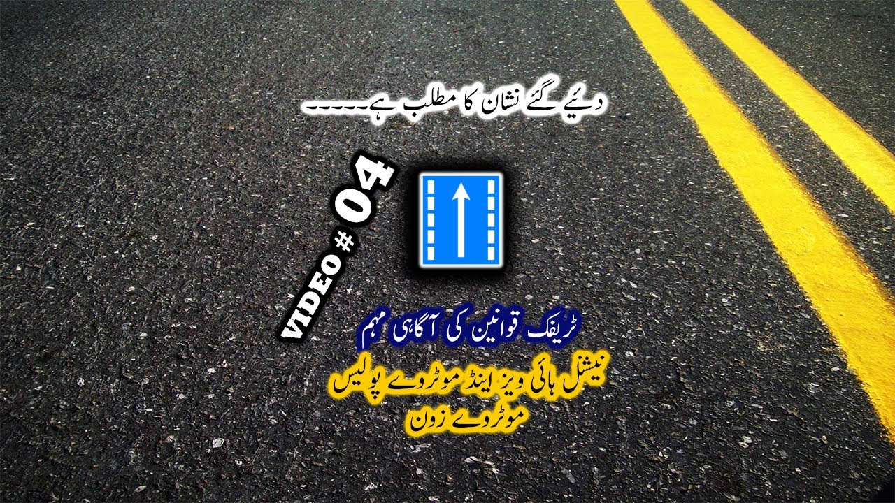 Traffic Signs and Rules. Video#04 (Motorway Zone)