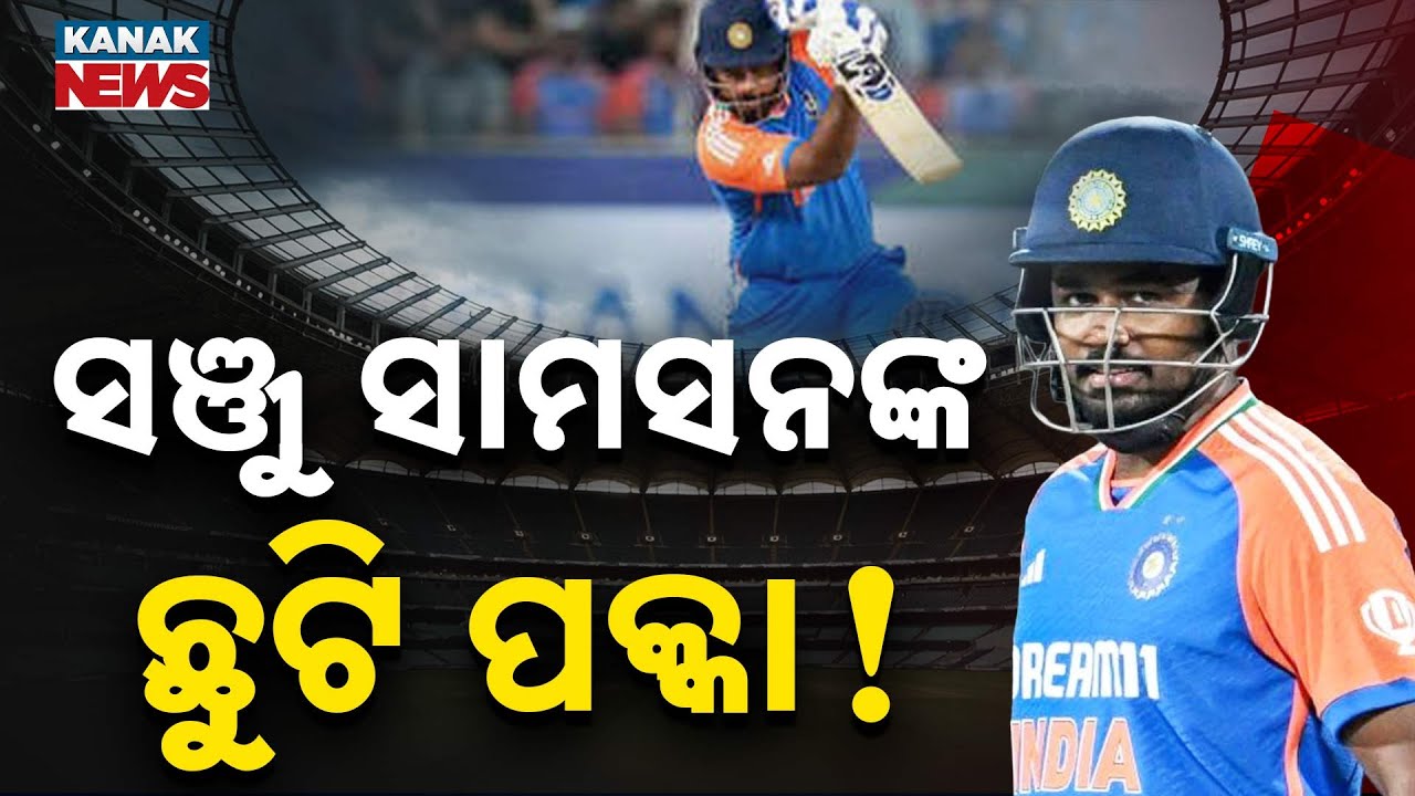 Special Report: Sanju Samson In Trouble! Poor Form Vs New Zealand Raises Big Questions