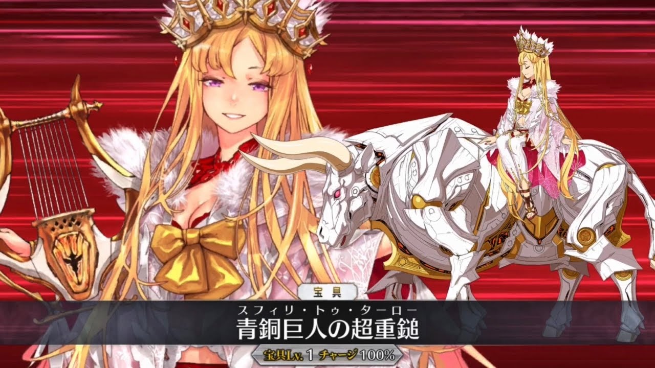 【FGO】Europa (Rider) Servant Demonstration