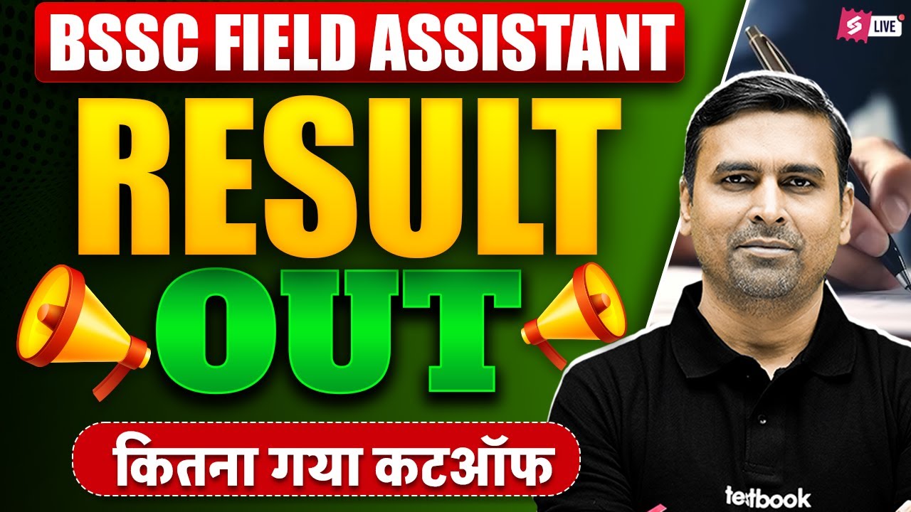 BSSC Field Assistant Result | Bihar SSC Field Assistant Cut Off 2025 | BSSC Field Assistant Cut Off?