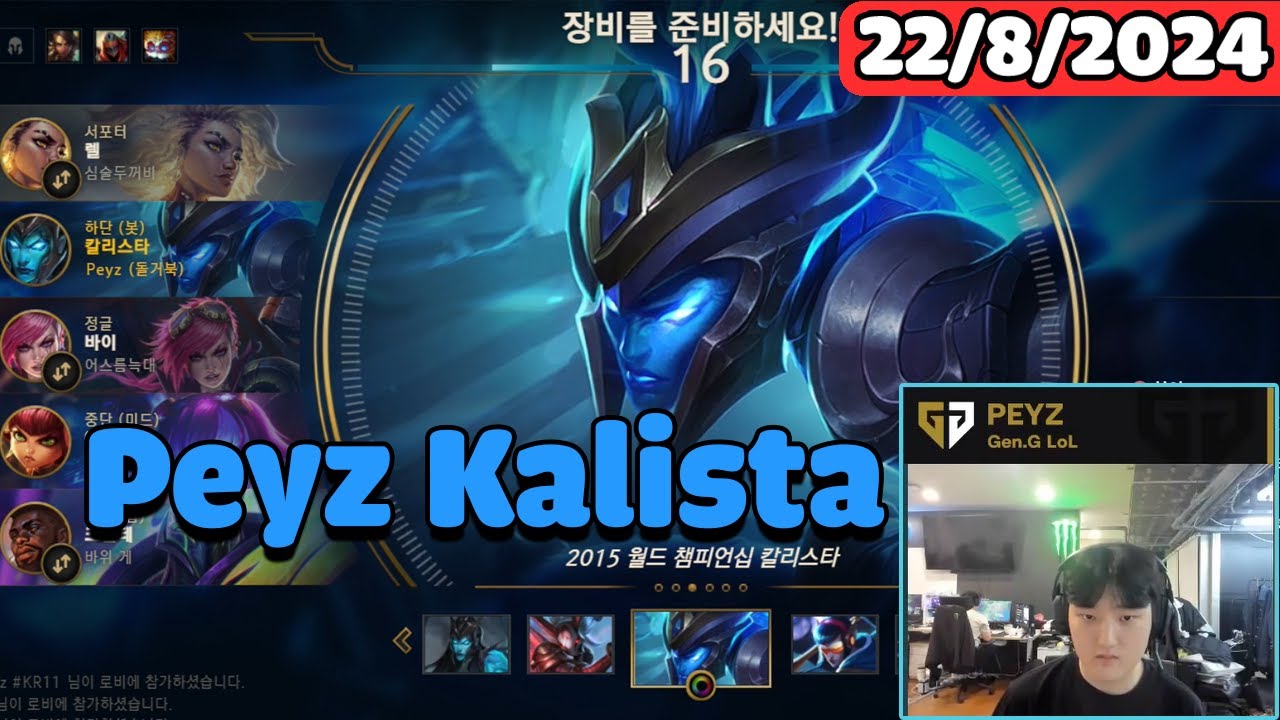 Peyz Stream | Proview Peyz Kalista So Clean 22/8/2024