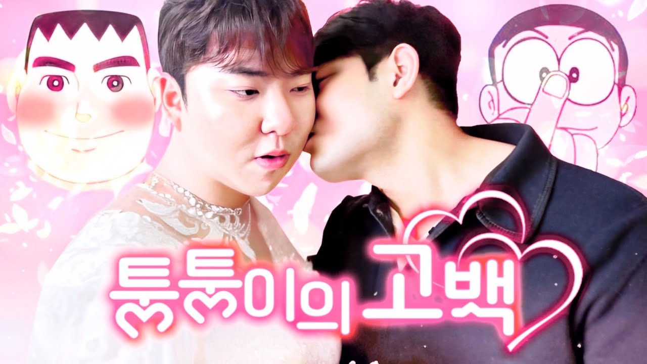 [게이 커플 Vlog] 욕망으로 가득찬 대근&정호 일일 데이트