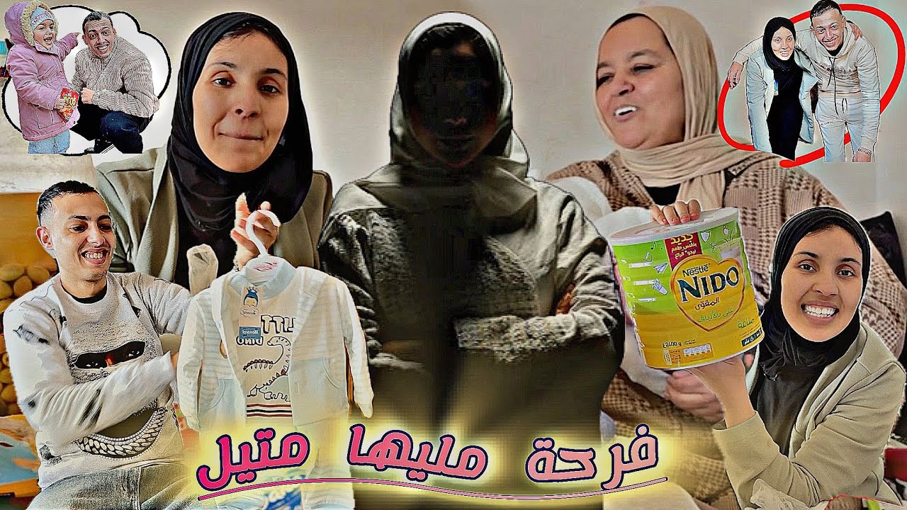 فرحاتنا 🥹ميمتي 💔سيهام وسيفطات 🛍️لينا كولية 🎉من العيون ☝🏻كبير وصغير 😭فرح متصوروش 🙏🏻شنو سيفطات 🌙لينا