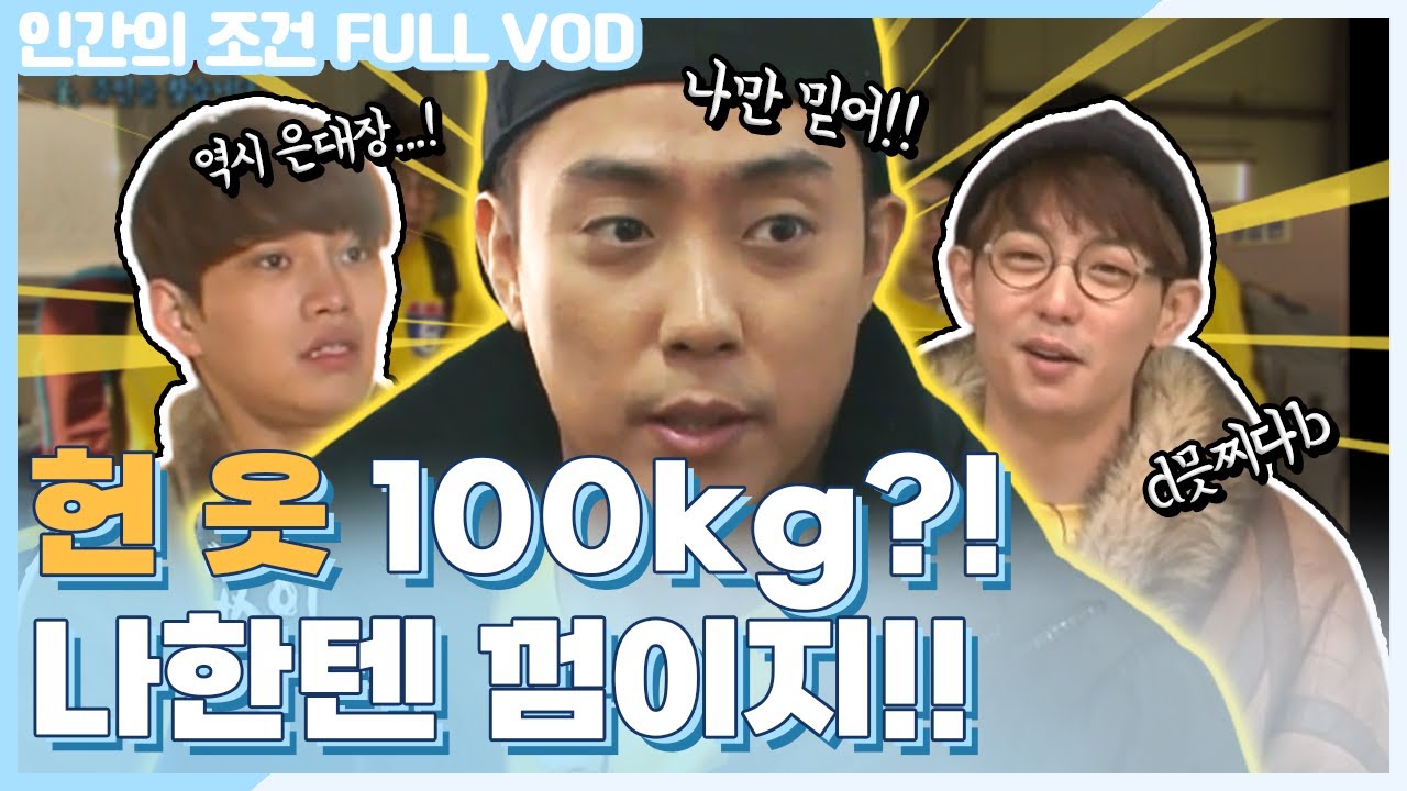 [인간의 조건 시즌2 #8] 역쒸 은대장! 요즘 누가 발로 뛰나~ 사람이 머리를 써야지 ✌(-‿-)✌ ㅣKBS 150228 방송