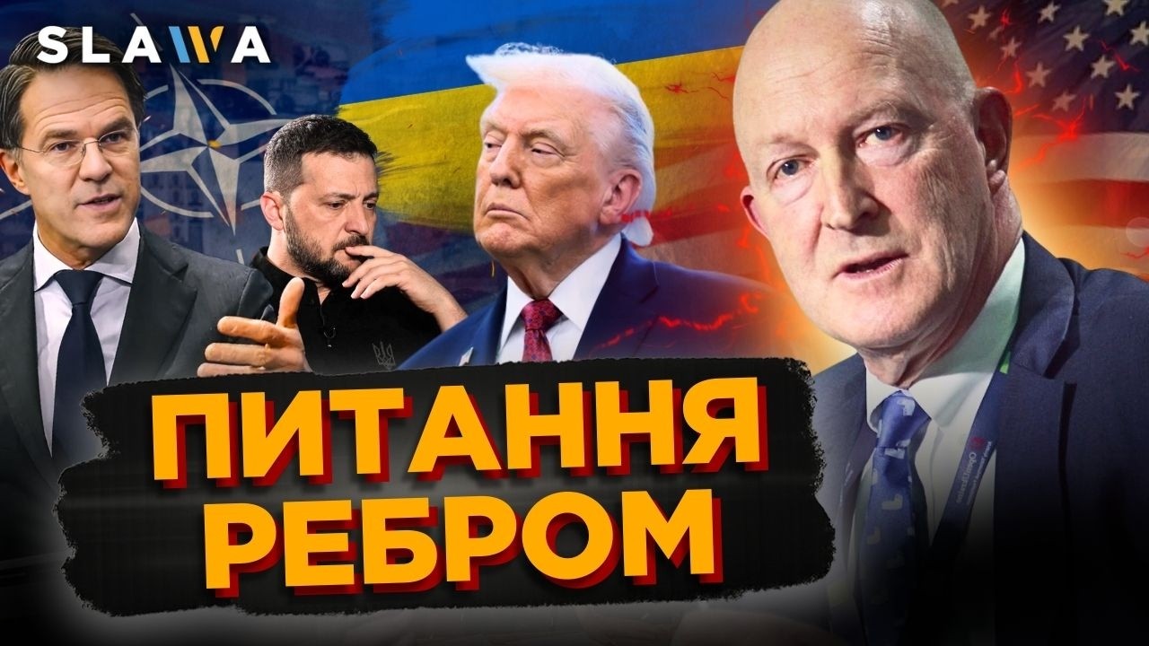 Якщо не НАТО, то тоді ЩО?! Американець при НАТО відповів на головне питання | Ян Бжезінський