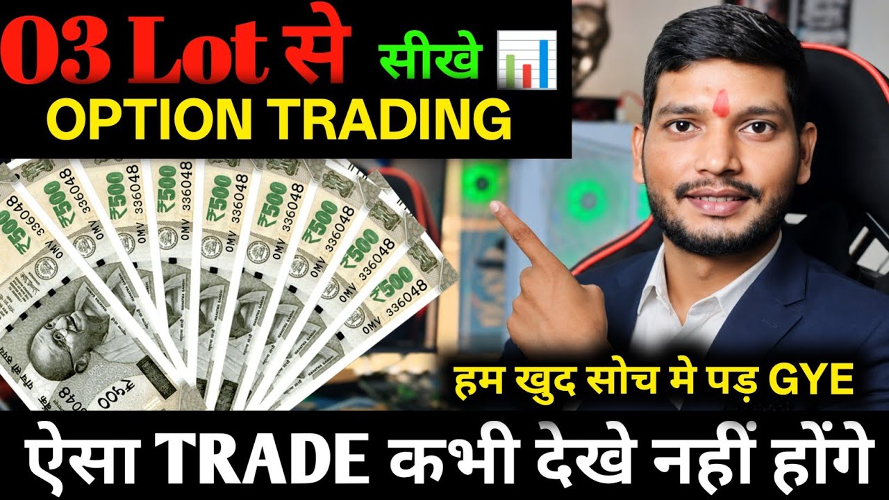 🔥DAY 02⚡सिर्फ 03 Lot से Nifty Live Option Trading ⚡Nifty Live Option Trading #Trading #nifty #option