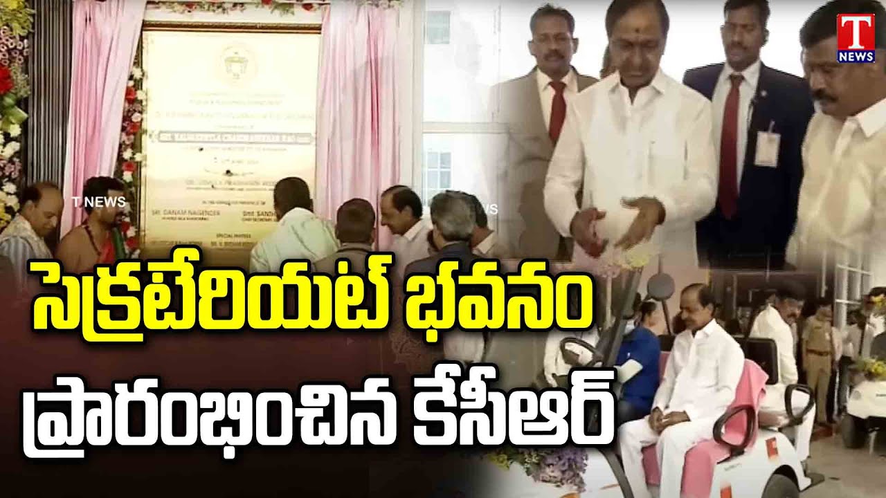 CM KCR Inaugurated New Secretariat | BR Ambedkar Secretariat Opening | T News