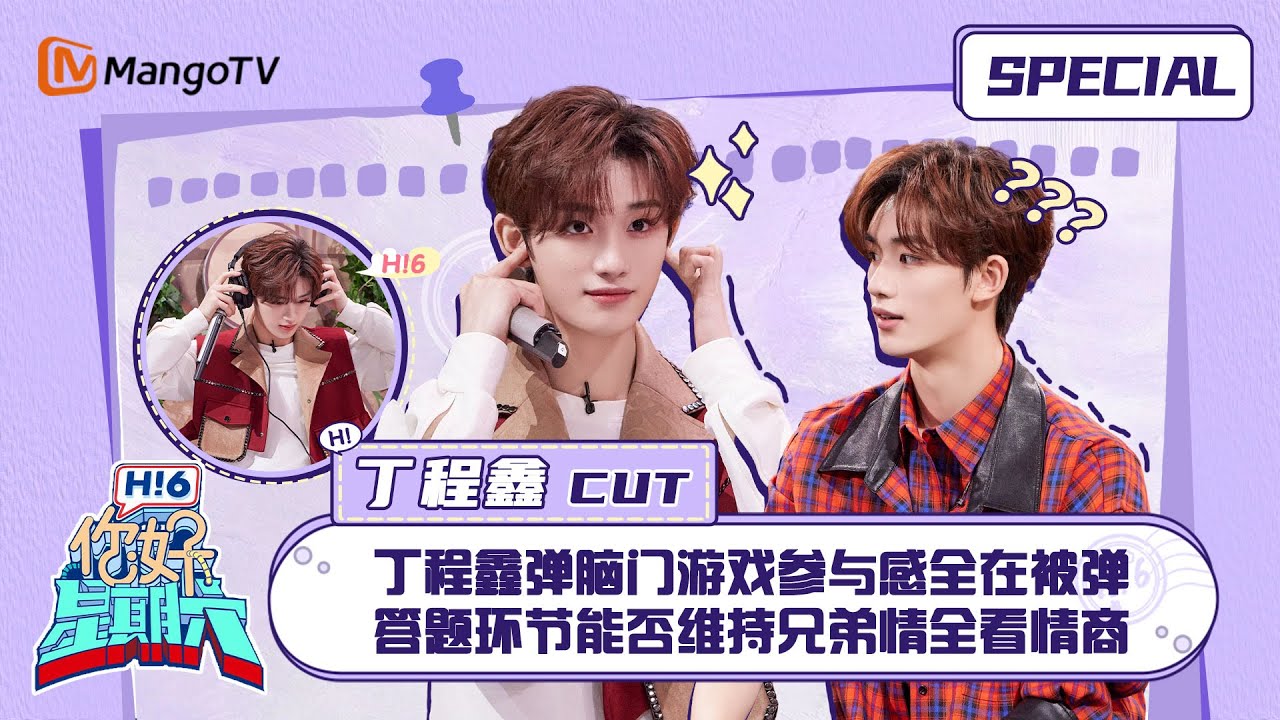 #丁程鑫
