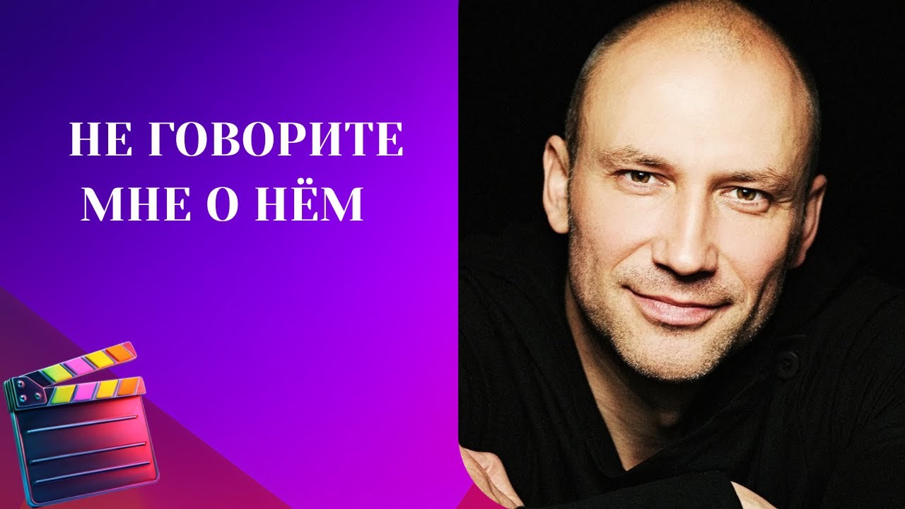 МЕЛОДРАМА ШОК! КАКИЕ ЖЕНЩИНЫ НАИВНЫЕ...!  Не говорите мне о нем