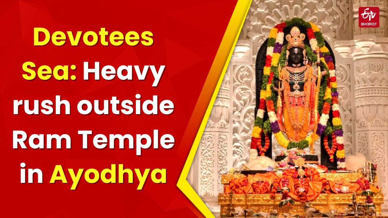 Ram Lalla Darshan: Heavy rush of devotees outside temple for prayers | Ram Mandir Ayodhya | Latest