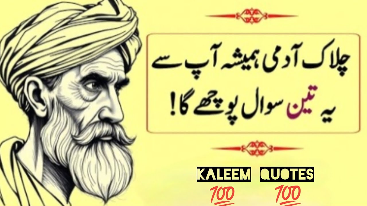 Kaleem Quotes l Best Urdu Quotes l Urdu Qoutes lMy Best Quotes llVoice Kaleem Quotes 🤲🤲🤲