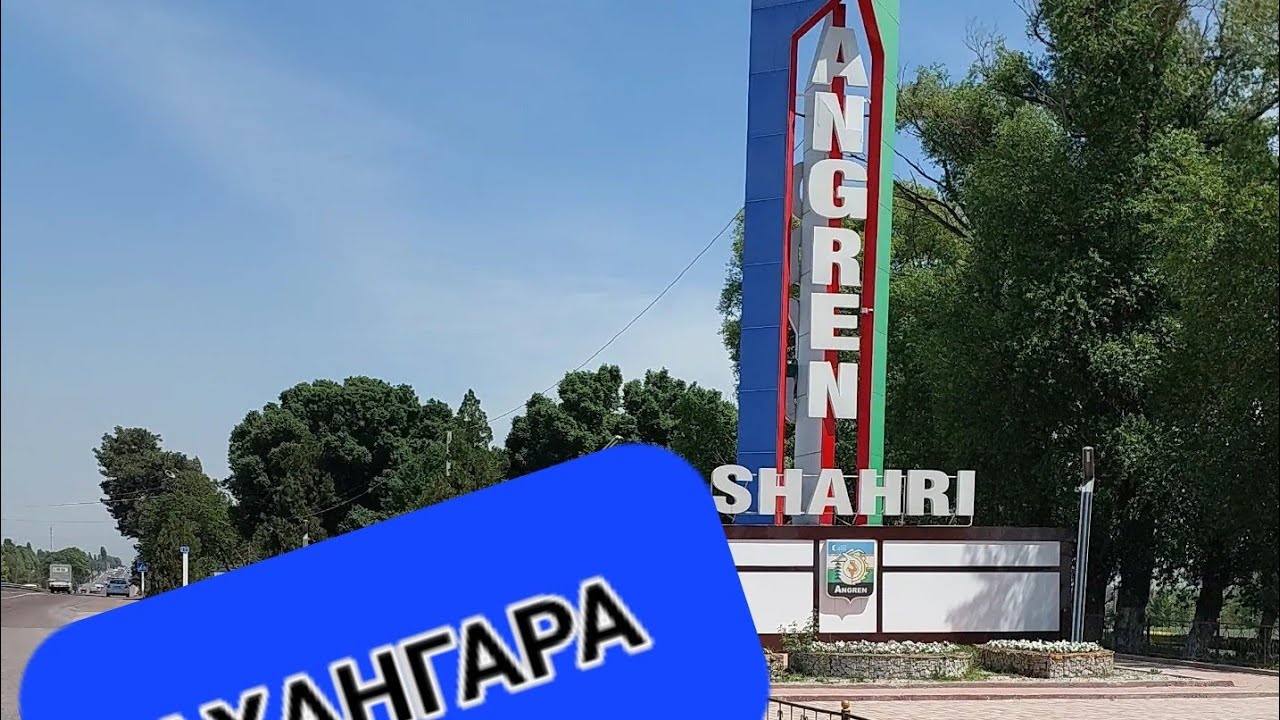 Ташкент... Поездка в Ангрен к моей тётушке Жанне...