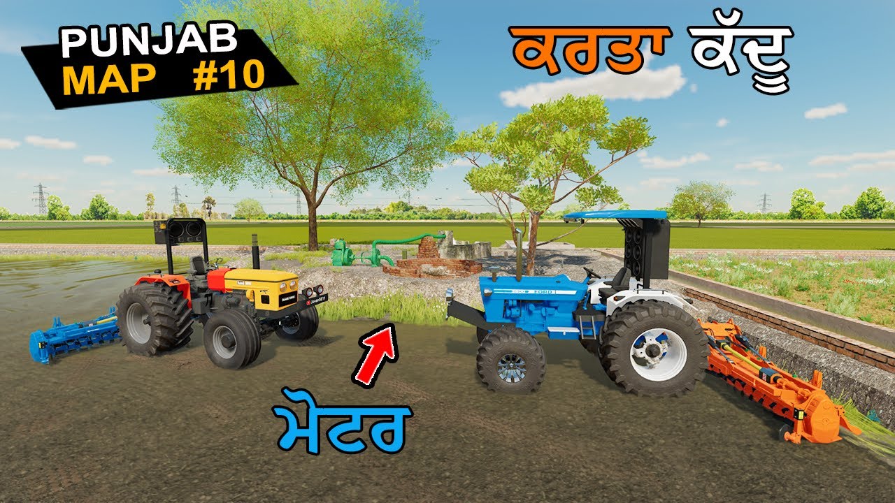 Punjab Map | Indian Map | Motor | #10 Episode | fs22 | fs25 | Indian Tractor | Tractorgame |ford3600